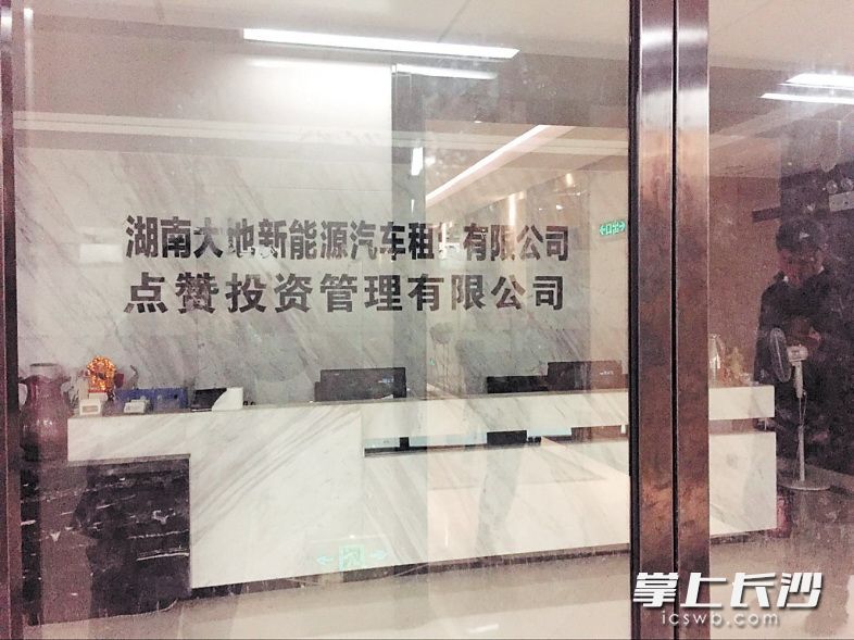 记者走访发现湖南大地新能源汽车租赁有限公司已经人去楼空。长沙晚报记者 邓艳红 摄